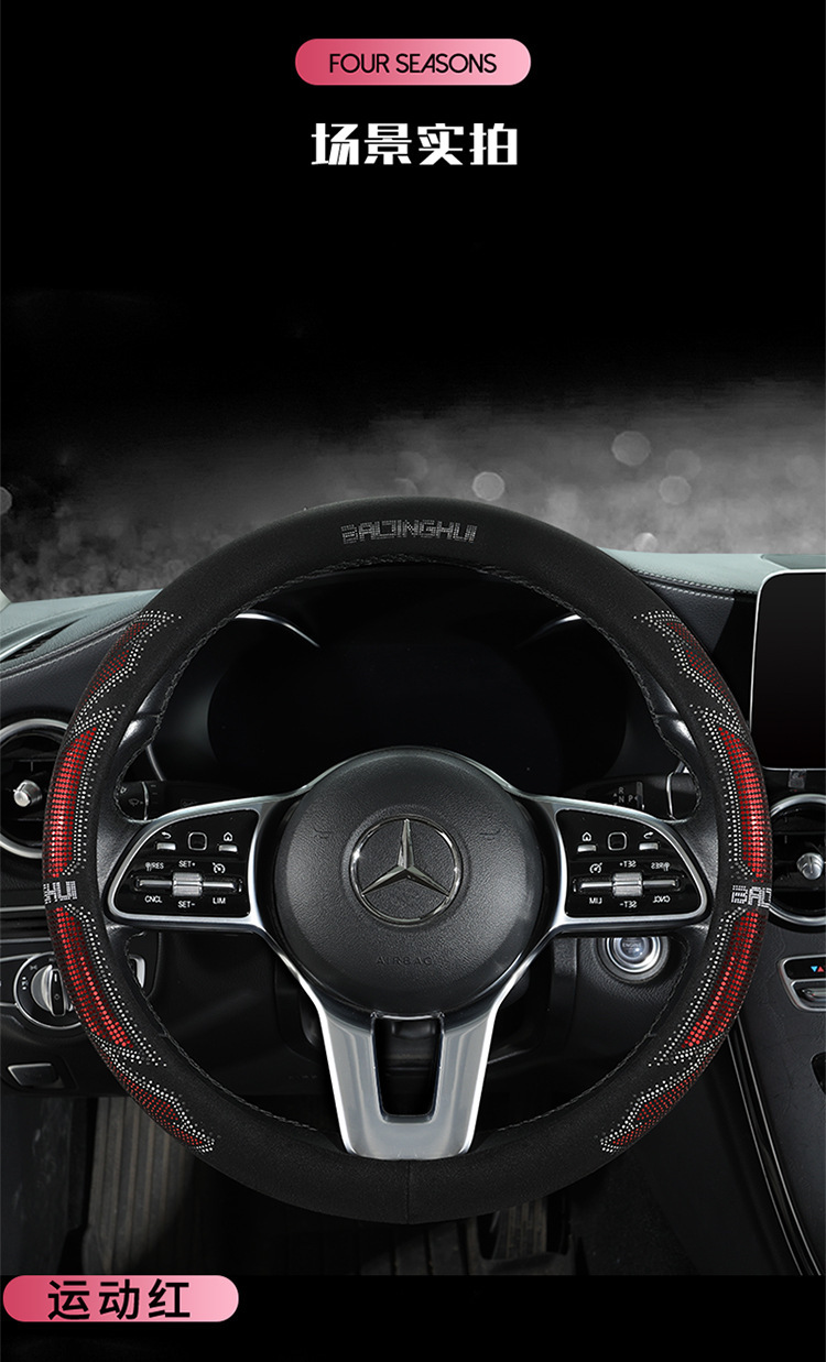 Car steering wheel cover for men, summer suede material, sweat-absorbent, non-slip, breathable, suitable for all seasons
