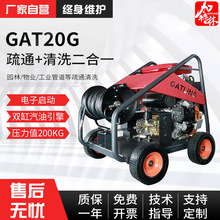 定制高压管道清洗机移动式小区下水道污水管道疏通机汽油柴油加工