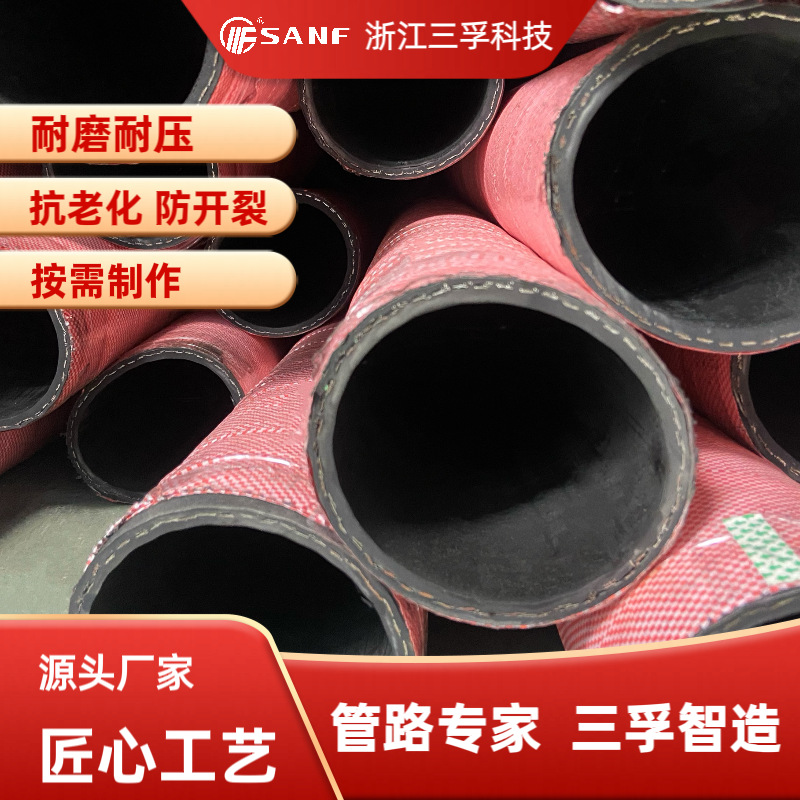 矿用钢丝骨架吸埋大口径法兰式防爆管 疏浚胶管罐车专用