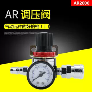 AR2000气动调压阀气泵空气减压阀空压机调气阀气体压力气压调节阀