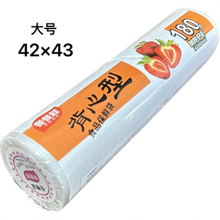 Extra-Large Roll Food-Grade Pe Tote-Style Thickened Fresh-Keeping Bags from the Source Manufacturer for Street Stalls