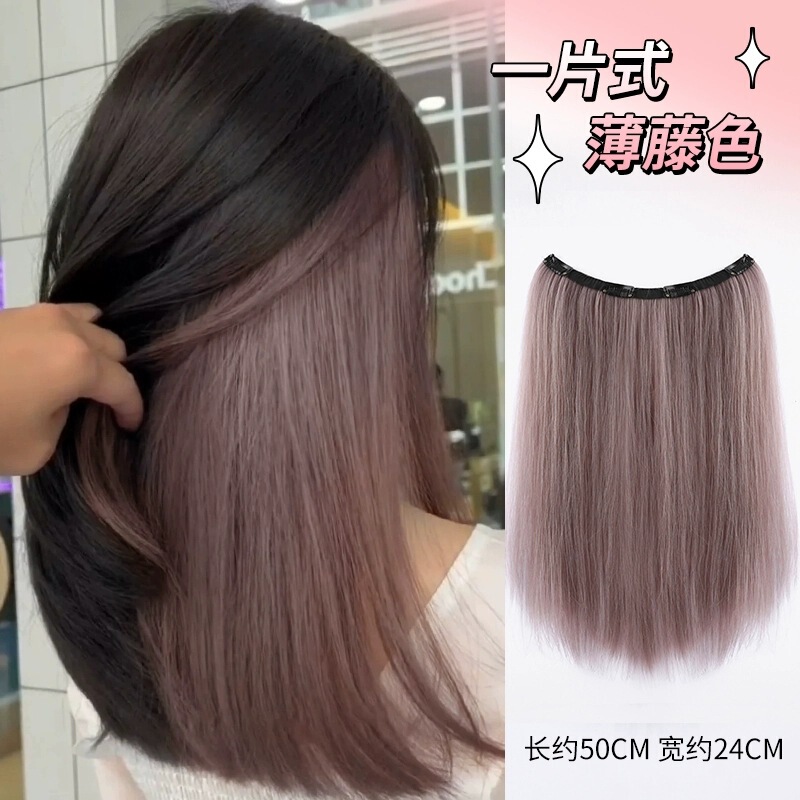 超薄一片四卡式彩色补发片挂耳染内层挑染假发女甜酷女团风无痕|undefined