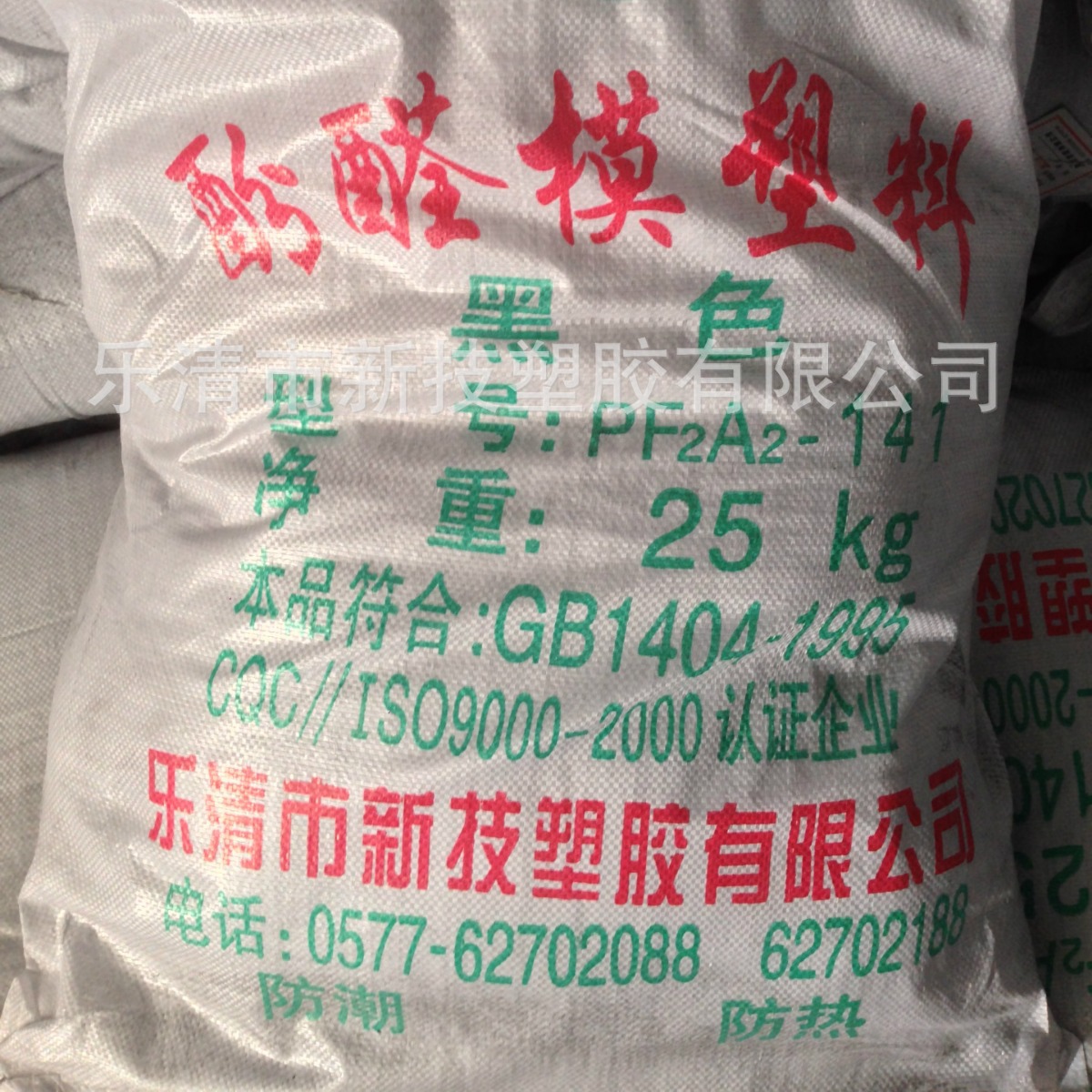 树脂厂家现货供应耐高温注塑级酚醛颗粒模塑料电木粉胶木粉高耐温