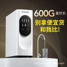 志高 600G净水器家用直饮净饮机ro反渗透大通量厨房厨下式净水器