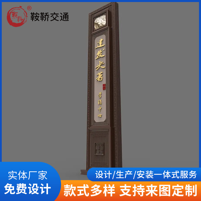 户外景区公园乡镇村企业精神堡垒中式宣传栏标识标牌制作生产厂家