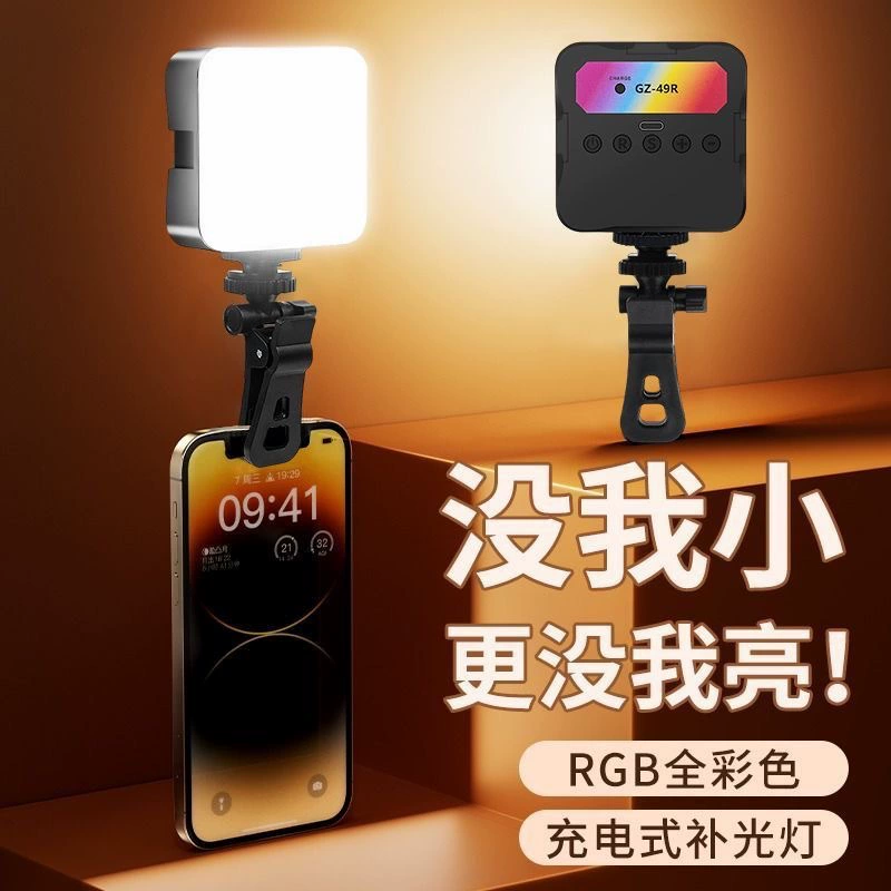 Карманный светильник, квадратный заполняющий светильник, мини-портативный заполняющий светильник для селфи, фотографии, RGB, внутреннее освещение, светодиодная атмосфера, ручной