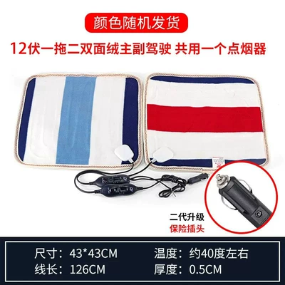 Multi-function pad Cushion Winter Truck Electric Blanket - 1-tow-2-car-12v-double-sided-4343-driver-and-passenger-insurance-upgrade