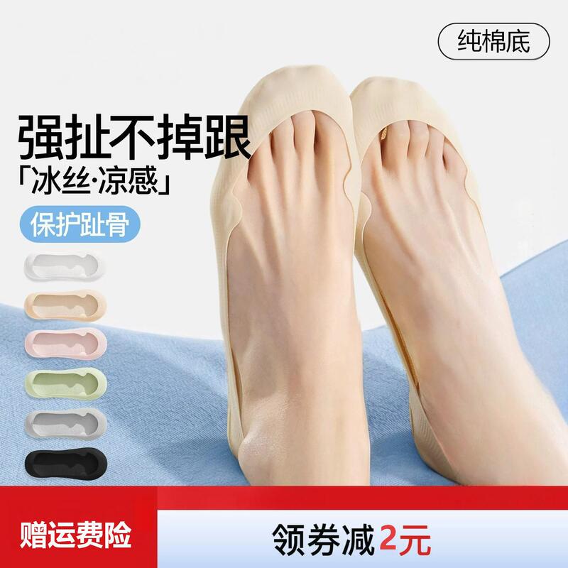 Women's cotton-soled no-show socks, non-slip, ultra-low cut, invisible, toe-bone protection, high-heel socks, anti-chafing, single shoe socks Women's cotton-soled no-show socks, non-slip, ultra-low cut, invisible, toe-bone protection, high-heel socks, anti-chafing, single shoe socks