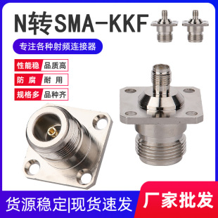 ȫ�~�� N�DSMA-KKF ���l�D���^ SMAĸ�^�DN��ĸ�^���m25*25����
