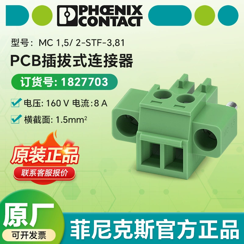 菲尼克斯电气 MC 1,5/ 2-STF-3,81 - разъем для печатной платы 1827703