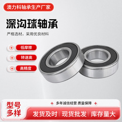厂家供应深沟球轴承6200 6201 6202 6203 6204 6205 6206 ZZ/RS