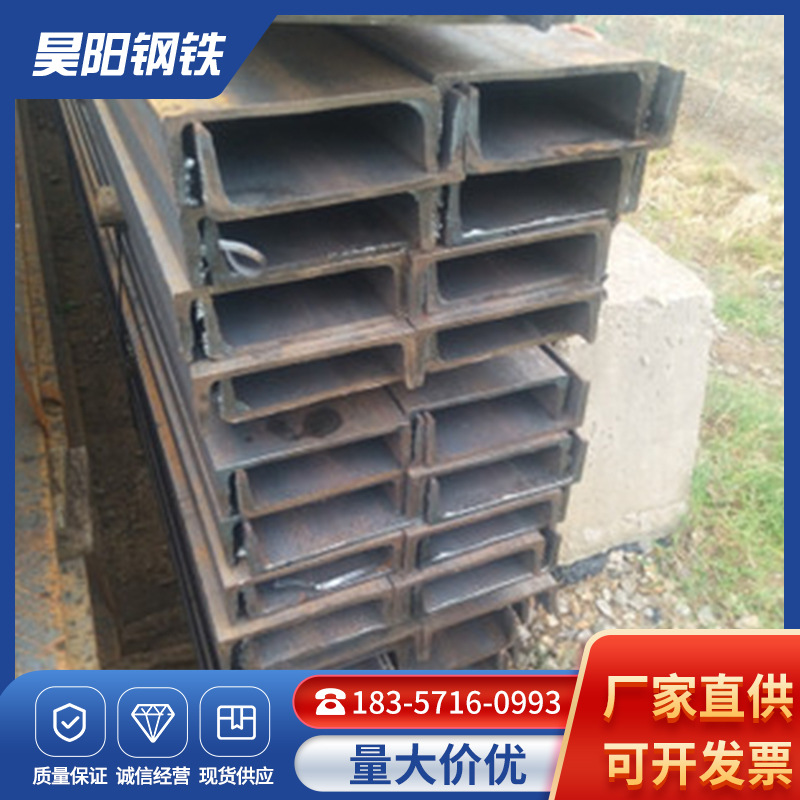 厂家供应槽钢幕墙建筑支撑 工程用U型钢结构槽钢其他其他否普通槽