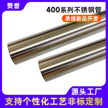 小尺寸410不锈钢圆管批发汽车制造用430不锈钢管冷轧工艺小管