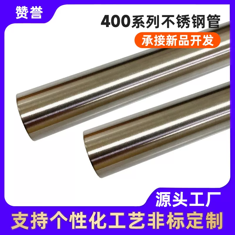 小尺寸410不锈钢圆管批发汽车制造用430不锈钢管冷轧工艺小管