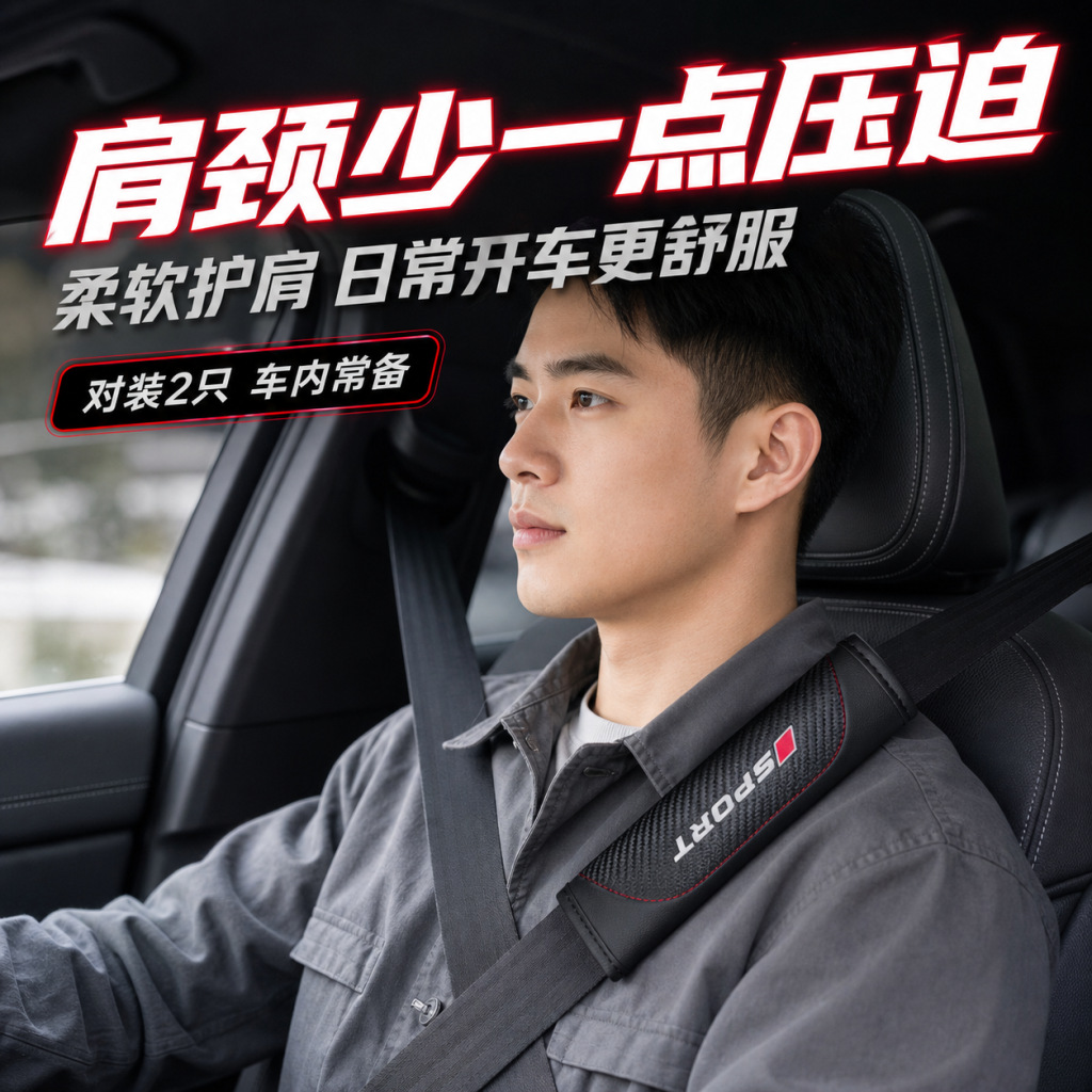 Cross-border Amazon Temu labeling and shipping services for car interior kits, steering wheel covers, and car seat shoulder pads