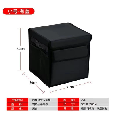 Factory Direct Sales Car Storage Box, Large Capacity Storage Box, Foldable Multi-Functional Car Storage Box, Car Accessories (Car storage bag/box) - oxford-cloth-storage-box-small-size