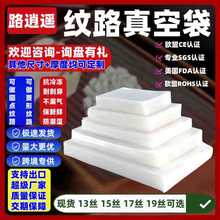 纹路食品真空包装袋圆点网纹塑料透明密封抽厂家保鲜家用卷袋批发