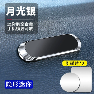 Magnetic Car Phone Navigation Mount, Car phone holder - f6-silver-mini-model