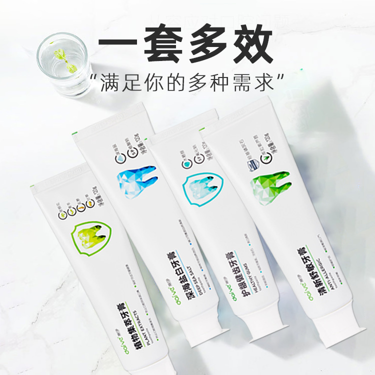 牙膏海洋之风水合硅石洁白牙齿植物集萃芦荟薄荷正品牙膏厂家批发