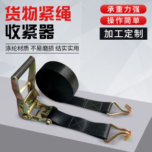 Heavy-Duty Truck Tie-Down Straps, Brake Straps, Car Brake Ropes, Cargo Tensioners, Vehicle Sealing and Fixing Straps, Widened Version