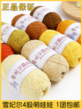 ѩ����������4��ţ���ތ���ë���ֹ������냺�޾�ë���F�Ĺ�