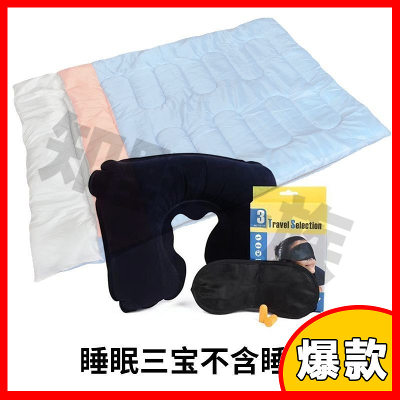 수면보조삼보 [귀마개/안대/U자형 공기주입식 베개]