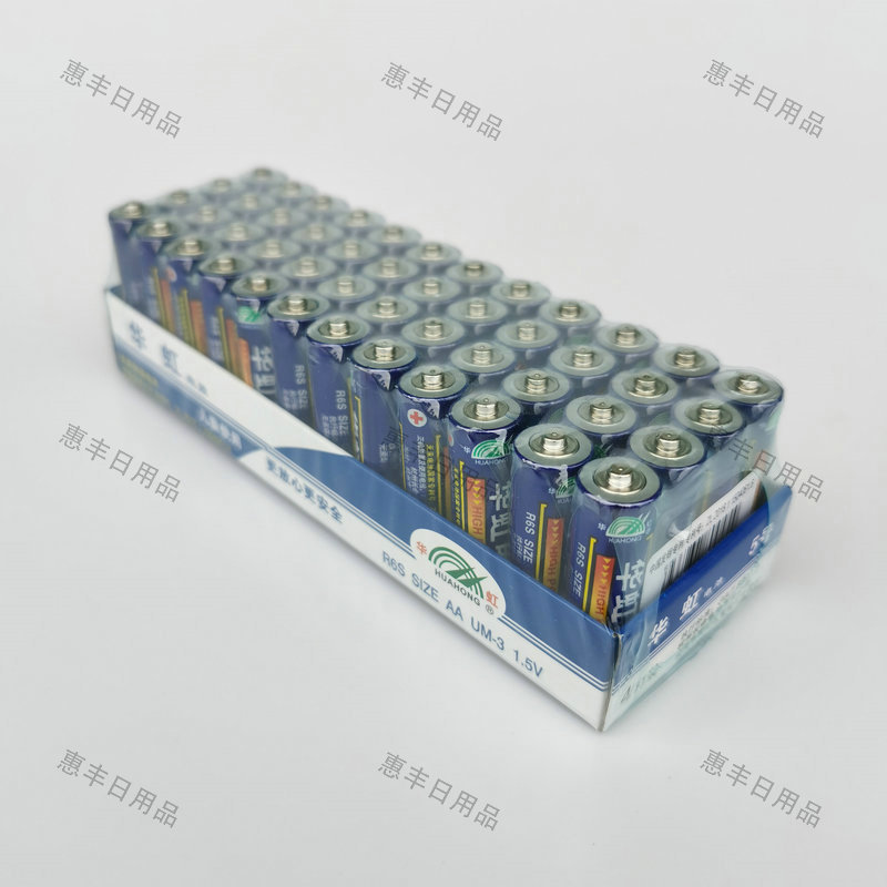 华虹5号7号干电池玩具闹钟遥控器电池家用电池超市日用百货批发