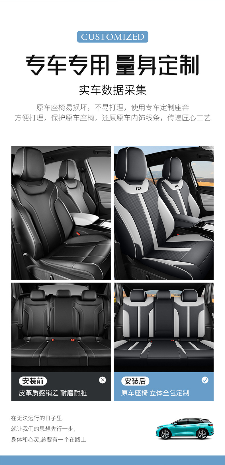 Volkswagen ID4.X/crozz seat cover is suitable for full enclosure new FAW seat cover modified summer car seat cushion