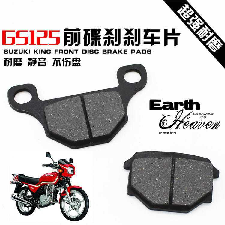 Motocicleta GS125 bloque de freno junwei junchi GN125 HJ125 diamante leopardo cuchillo disco freno disco adecuado para suzuki
