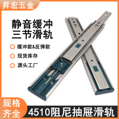 工場直接供給 4510 サイレント引き出しスライドキャビネットワードローブバスケットトラック 3 セクション厚みのあるスライドボールガイドレール