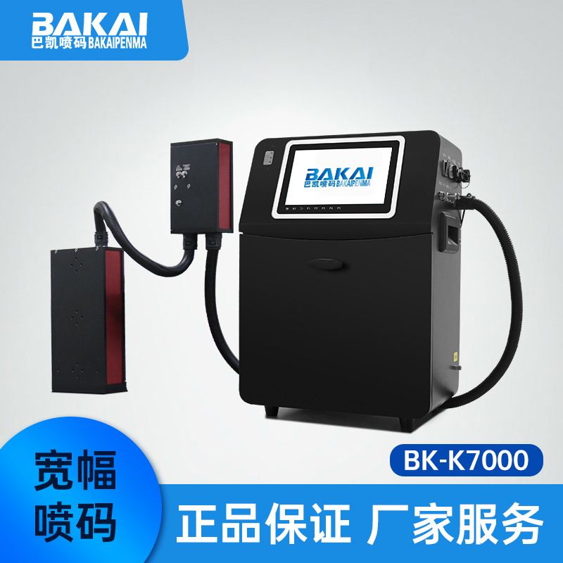 广州巴凯在线式喷码机塑料包装纸盒生产日期流水号二维码UV喷码机