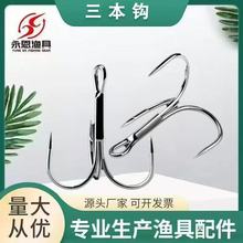 永恩锚钩三本钩带倒刺三本锚钩渔具鱼钩小配件批发倒钓高电镀防秀
