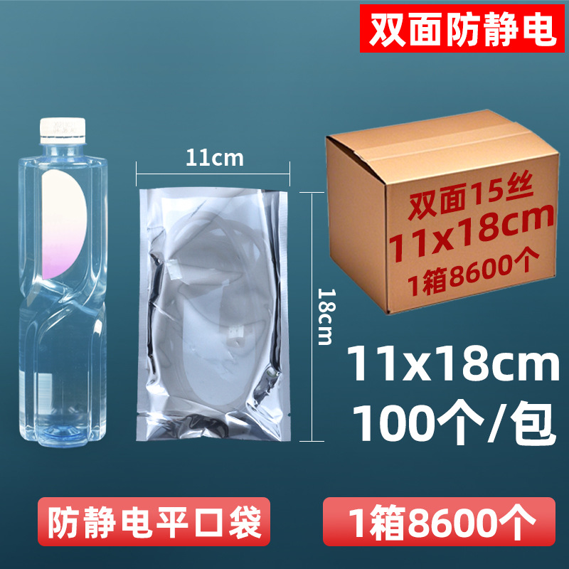 Bolsa antiestática personalizada bolsa estática de boca plana bolsa protectora de cierre automático placa base disco duro bolsa led placa pcb bolsa estática
