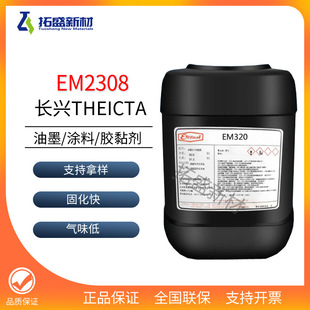 EM2308�L�dUV���wTHEICTA ��(2-�u�һ�)������������ϩ����TG��ˮ
