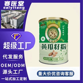 代用/养生茶;其他药食同源;其他冲调饮品