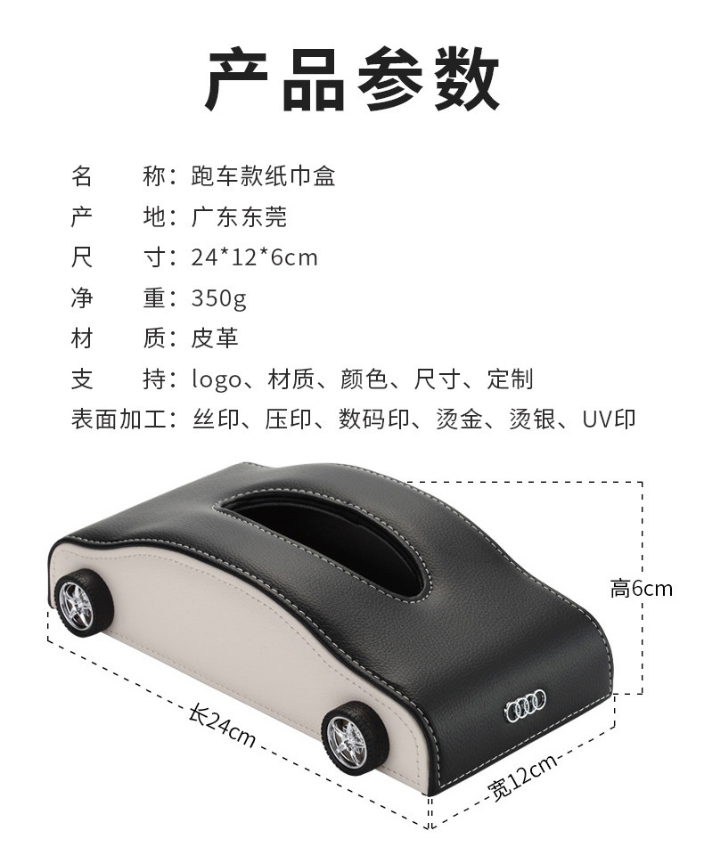 跑车款纸巾盒-车标详情_01.jpg