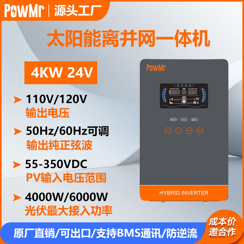 Powmr American Standard 4000W Solar Inverter 110V Photovoltaic Energy Storage Inverter All-In-One Machine Cross-Border