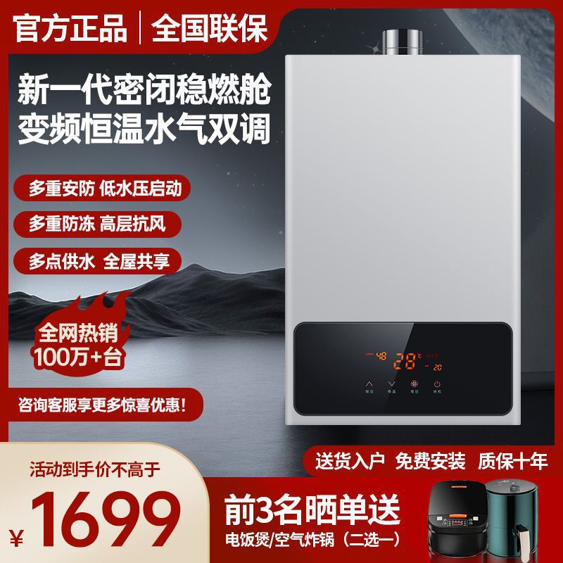 [H79] 16리터 핫 판매 권장 수성 및 가스 이중 조정 가변 주파수 항온 파이프라인 [천연가스] 패키지 설치 + 공동 보증