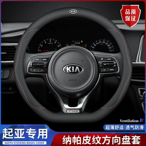 Kia K3, KX5, K2, Selatu, KX3, K4, K5 Sükan Örtüyü Üçün Uyğundur