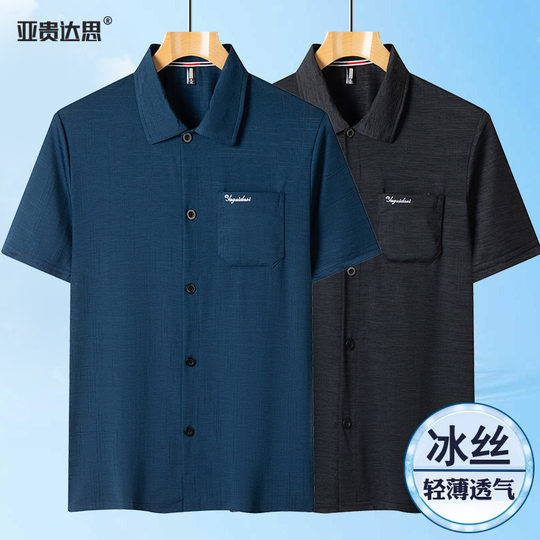 Dad Summer Wear Thin Ice Silk Quick-drying Short-sleeved Shirt Men's Lar Cardigan Middle-aged and Elderly Half-sleeved Grandpa Summer Top