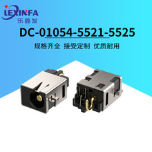 DC大电流5521-10A-20A焊线式大电流DC插座防火电子数码元器件插座