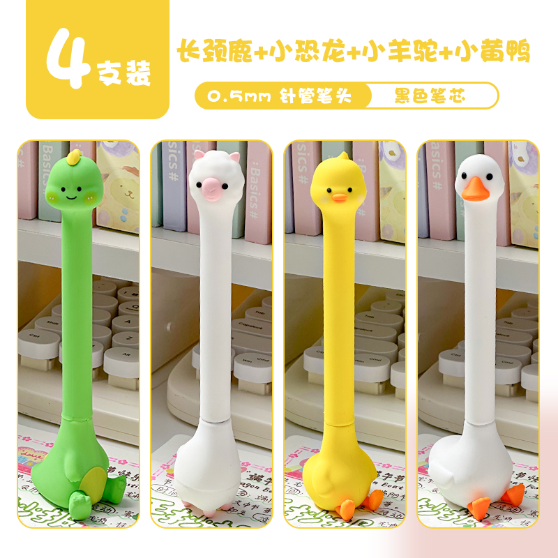 B.Duck, dinosaur, alpaca, 4 pieces