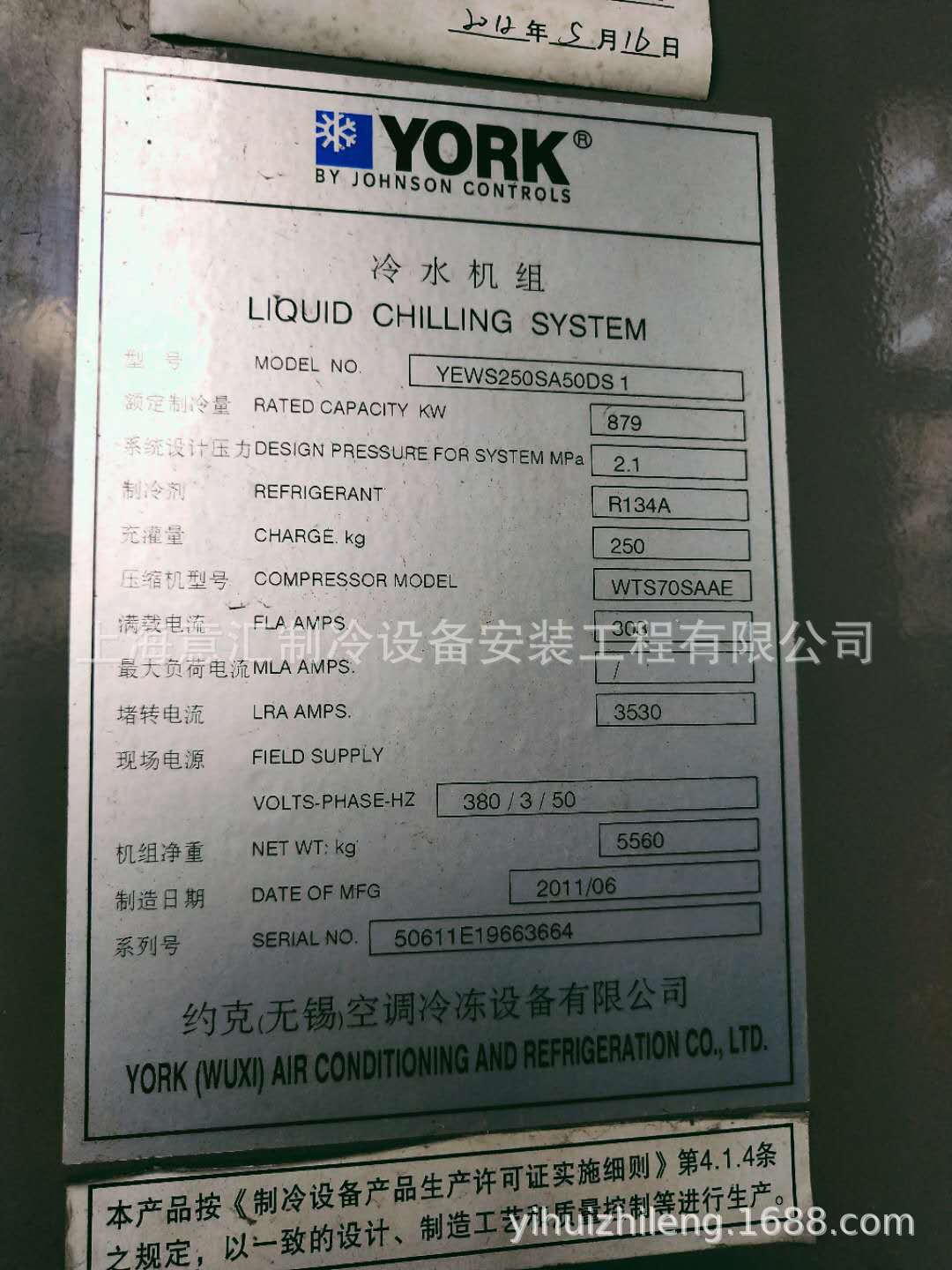 二手冷冻机销售约克变频螺杆机879kw  250冷吨安装未用