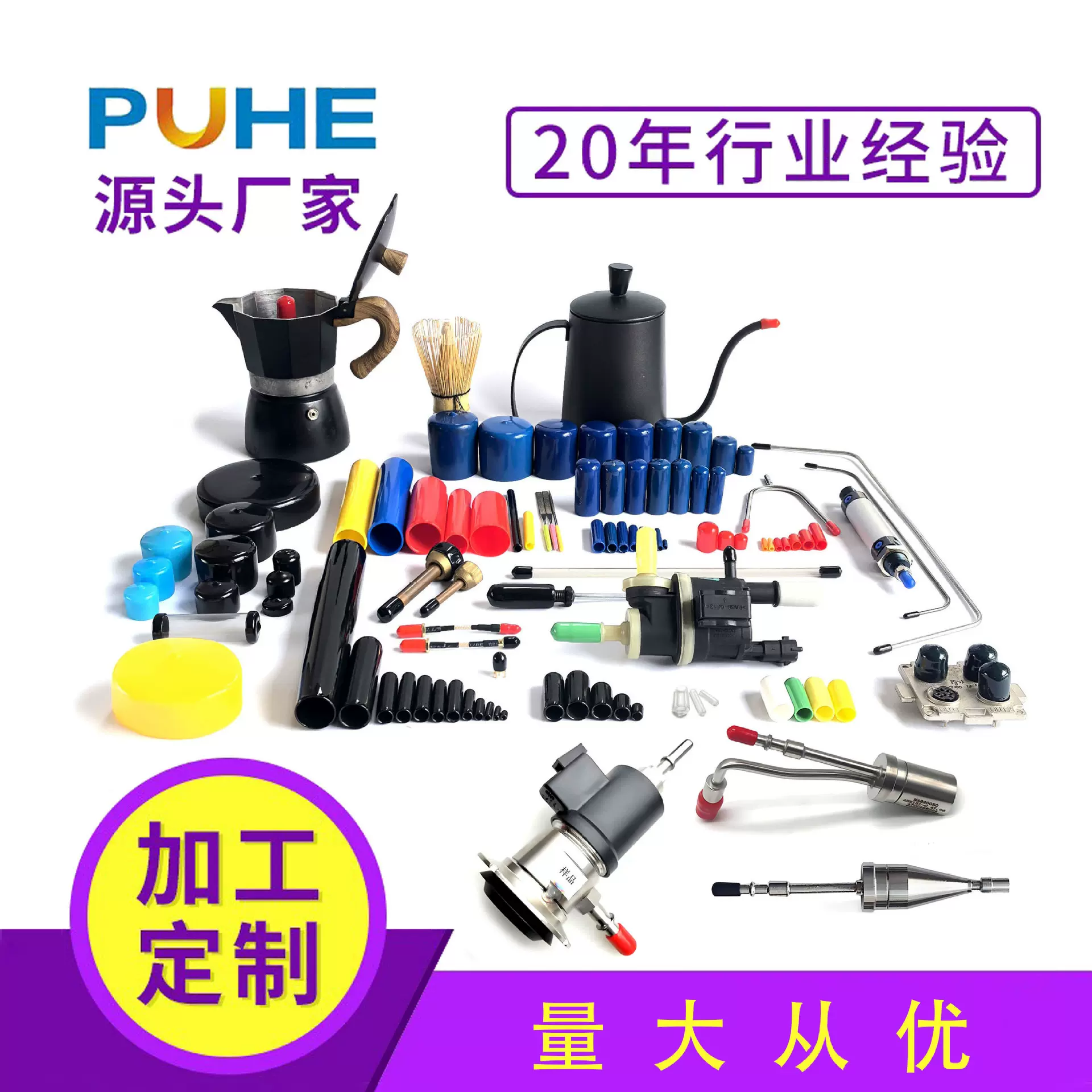 定制加工浸塑加工料套盖帽橡胶护套PVC保护套浸塑保护套浸塑胶套