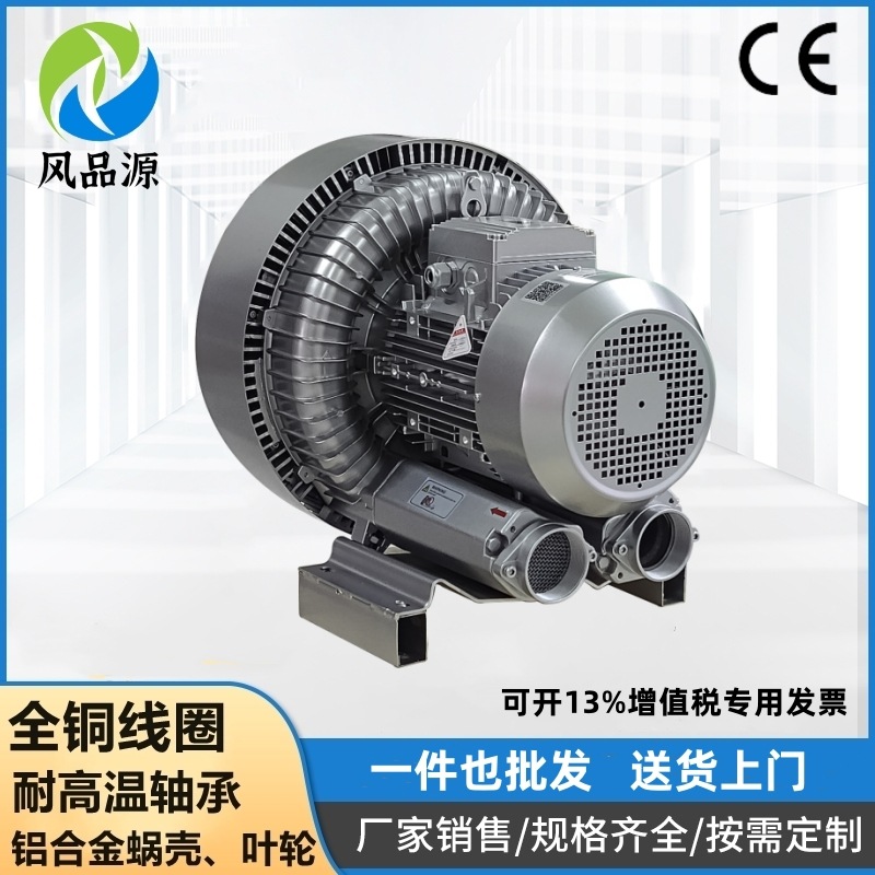 湖南湘潭销售2PB740H37 380V4KW双叶轮旋涡气泵 粮食扦样机吸风机