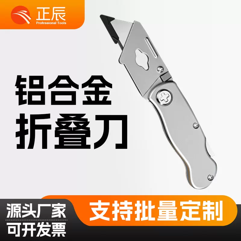 铝合金电缆刀皮革地毯美工刀重型开箱刀便携折叠美工刀出口品质刀