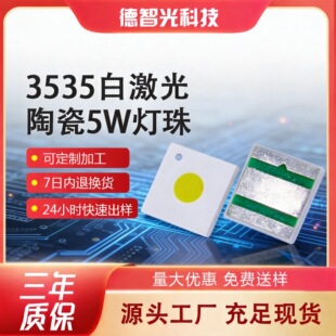 �����h�����Ͳ5w�׼������ �A�ΰl��360-380lm����3535�������