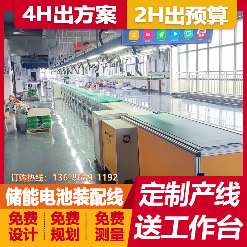 环形倍速链线储能蓄电池倍速链输送线新能源电池组装线装配生产线