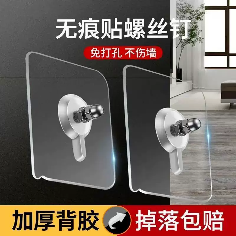 免打孔无痕钉强力粘钩  免钉贴墙画螺丝贴无痕贴相框挂钩粘钩超强