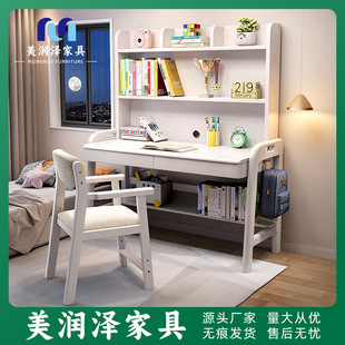 Solid Wood Desk Bookshelf Integrated Home Desk Primary and Secondary School Students Junior High School Students Writing Desk Bedroom Children's Study Table